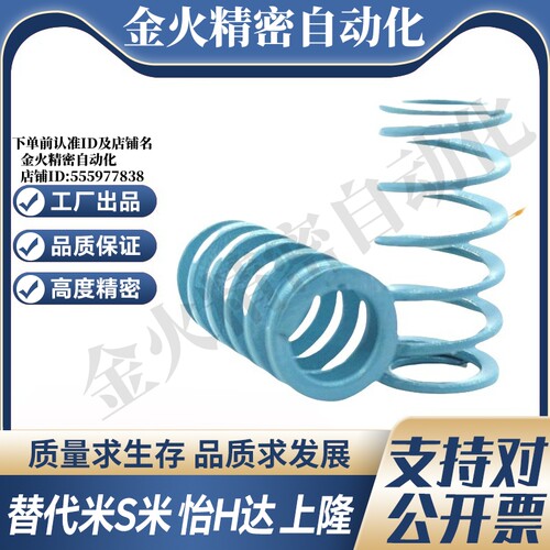 MI思米矩形螺旋弹簧SWU14.5-15/20/25/30/35/40/45/50/55/60/65