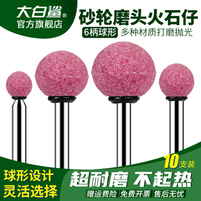 圆形打磨头6mm柄玉石金属打磨抛光砂轮火石仔红刚玉打磨