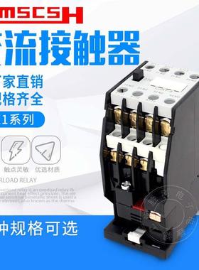 家用交流接触器CJX1-22/22 (3TB43) 三相银点交流380v 220v 110v