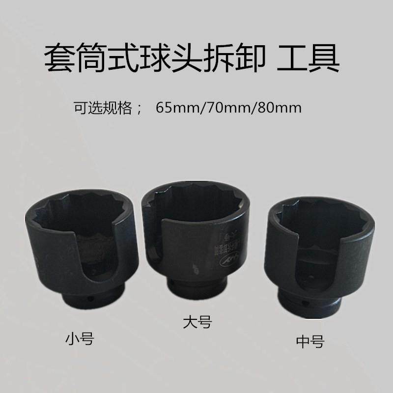气动球头取出器横拉杆球头螺丝拆卸器大货车球笼拆卸套筒维修工具,3C数码配件,USB多功能数码宝,淘宝优惠券,粉丝福利购,淘宝优惠卷