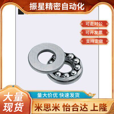 不锈钢止推滚珠轴承 SB51100 SB51101 SB51102 SB51104 SB51103