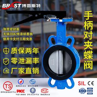 D71XP 16Q 球墨体QT450 EPDM国标 H手柄对夹式 304板 蝶阀