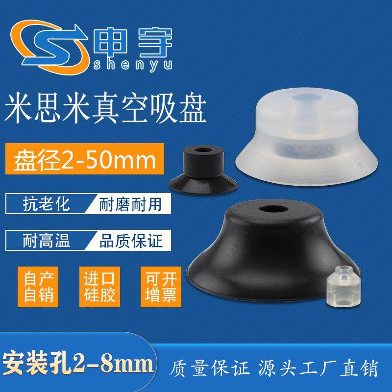 米思米微型吸盘C-VPNT2防静电吸嘴C-VPUE5机械手真空吸盘气动元件