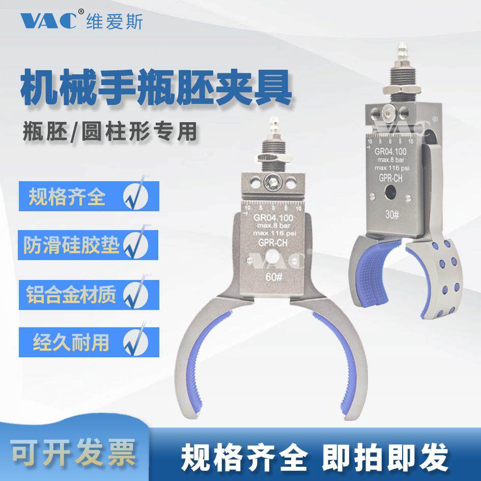 GPR30/40/50/60Mini气动夹子机械手管道圆形瓶胚夹具带磁性感应