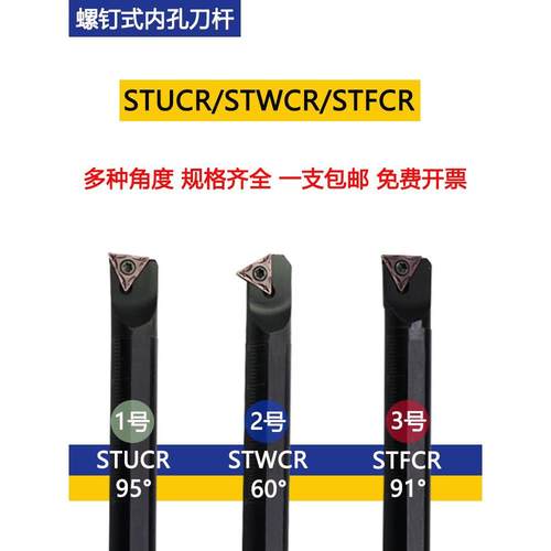 卡博斯数控刀杆内孔镗孔STUCR11//STFCR09/STWCR防抗震三角车刀杆