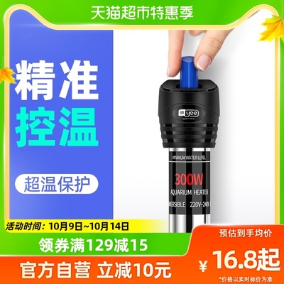 yee鱼缸加热棒不锈钢加温棒自动恒温乌龟缸小型水族箱石英加热器