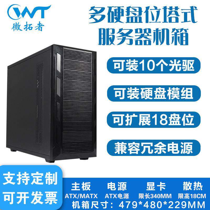 多盘位塔式伺服器NAS储存主机壳光碟机盘烧录渲染工作站12盘工控