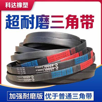 凤凰三角带B型1450到2413B1829B1803B1778B1753B16262240传送皮带