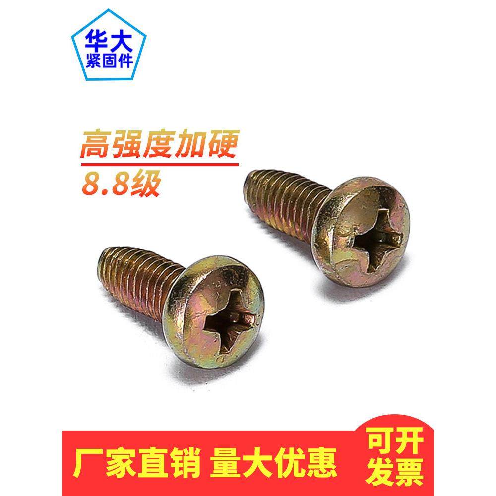 彩锌黄锌GB6560盘头三角牙自锁螺丝十字槽盘头自攻锁紧螺钉高强度,3C数码配件,USB多功能数码宝,淘宝优惠券,粉丝福利购,淘宝优惠卷