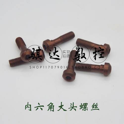 数控刀杆D型 W型 A型大压板螺丝 大头螺丝M5*25/M5*23/M6*28/5*21