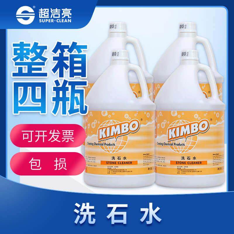 KIMBO洗石水 大桶除垢剂外墙清洗酸性去污液瓷砖地面顽固污渍锈,3C数码配件,USB多功能数码宝,淘宝优惠券,粉丝福利购,淘宝优惠卷
