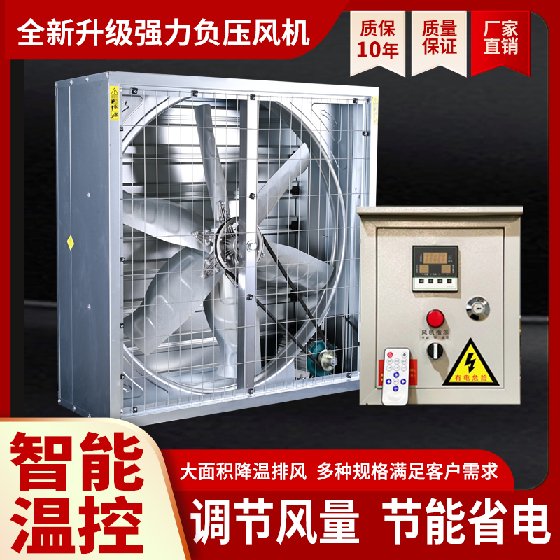 负压风机工业排风扇强力换气静音