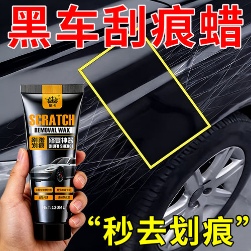 汽车划痕修复神器补漆专用