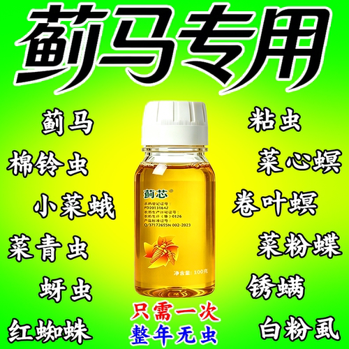 蓟马特效专用药杀虫剂