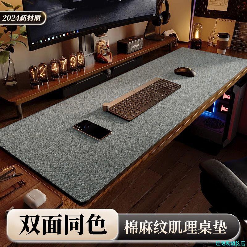 书桌垫电脑桌垫棉麻肌理皮革桌布写字台鼠标垫桌垫办公桌垫电脑*