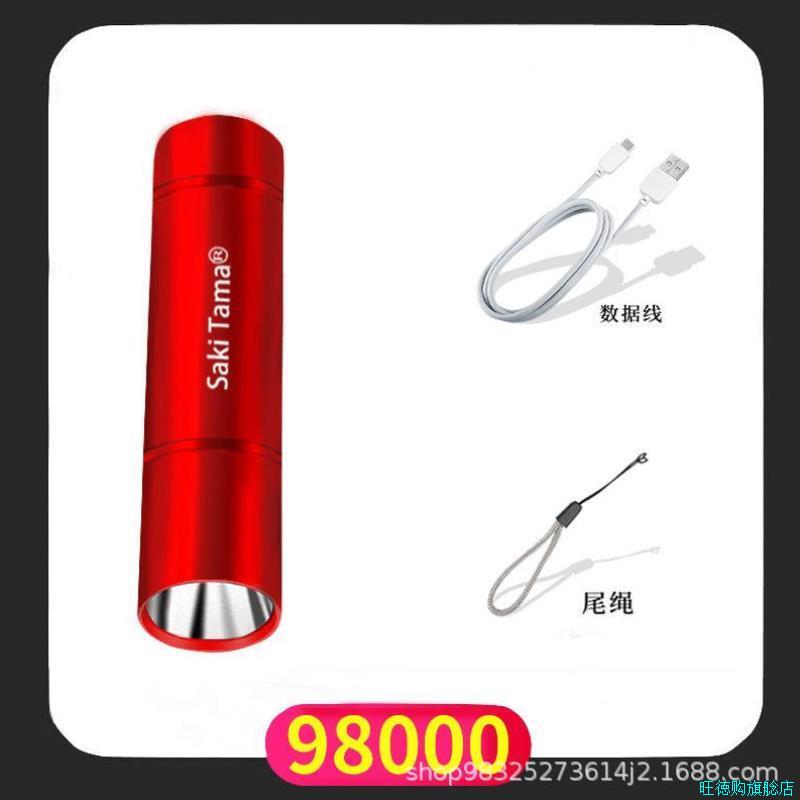 LED强光小手电筒USB可充电远射迷你家用宿舍户外携带小型袖珍超*