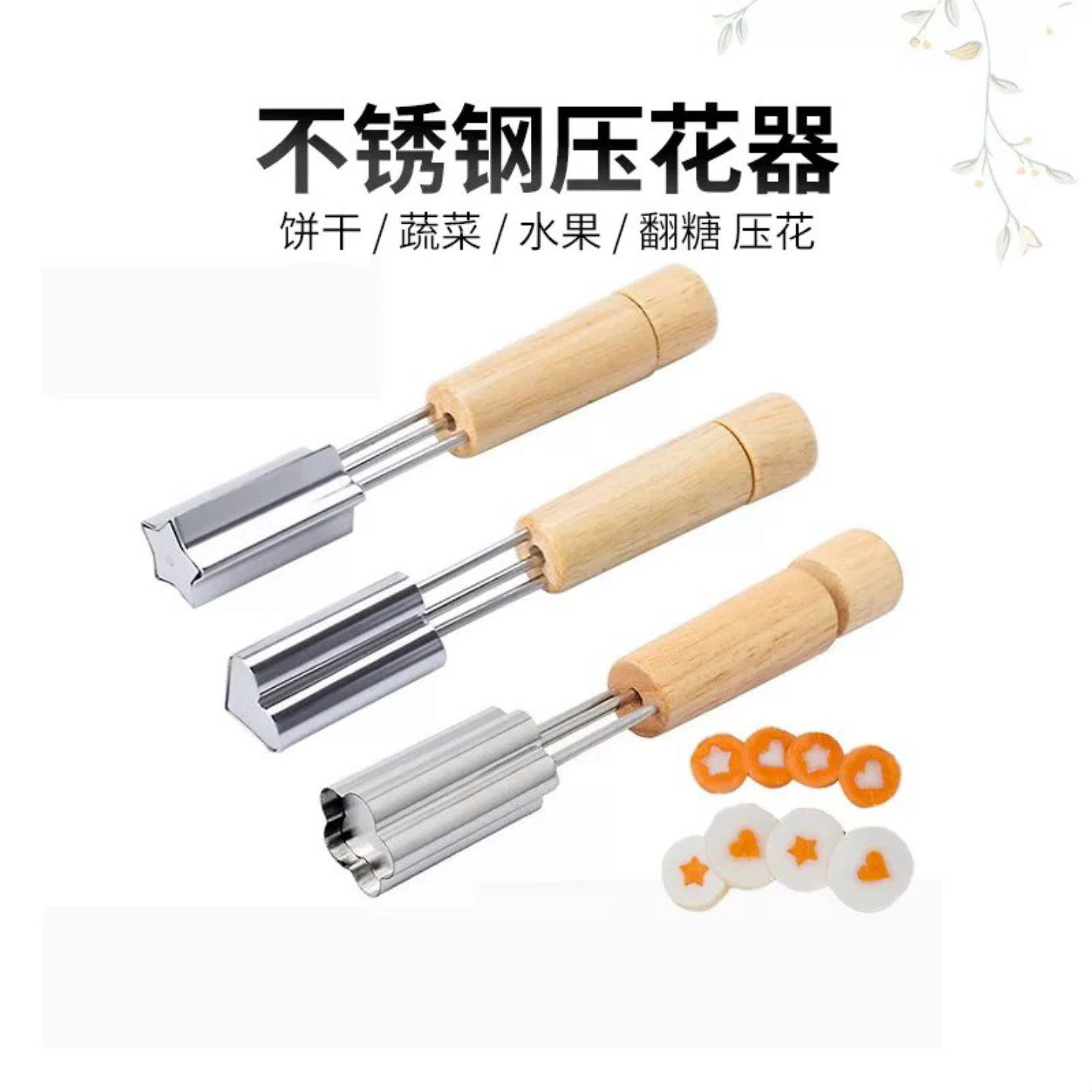 爱心压花器不锈钢梅花造型星星心形蔬菜水果翻糖饼干印花烘焙模具