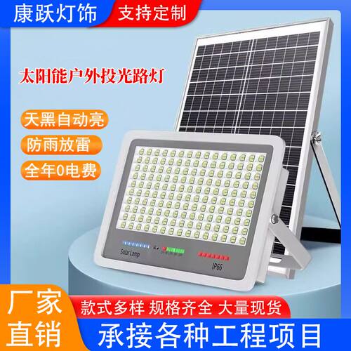 新款太阳能照明灯大功率室外太阳能灯新农村建设路灯家用照明