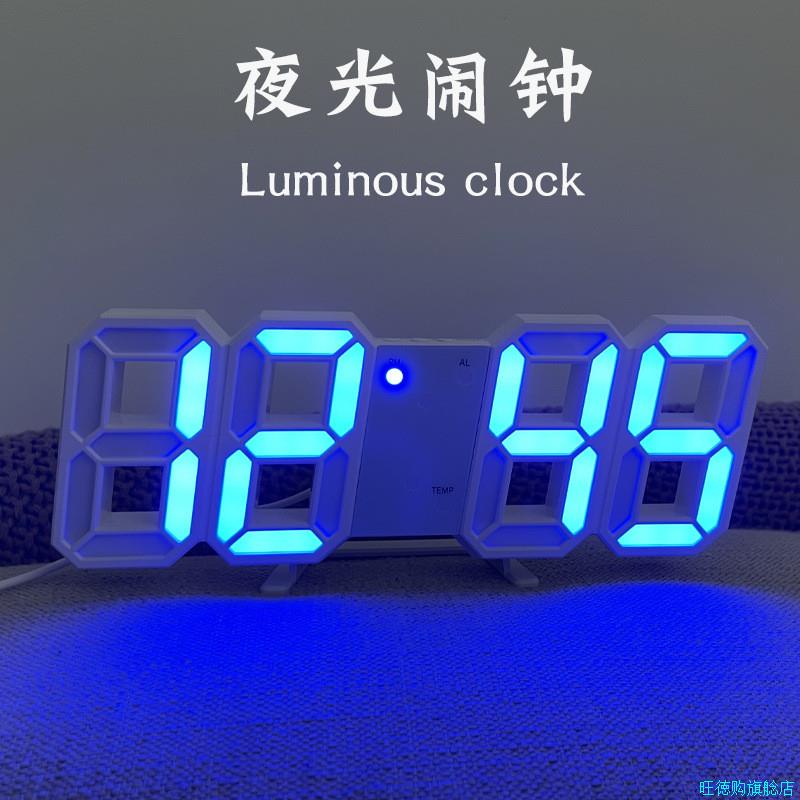 ins韩国简约3D夜光LED数字钟时钟智能创意多功能挂钟桌面电子闹*
