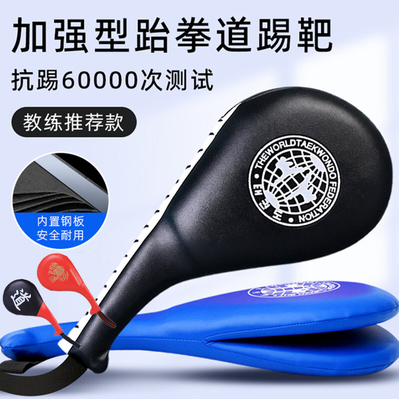 拳击手靶拳靶专业跆拳道脚靶响靶训练脚板鸡腿靶打把散打二合一