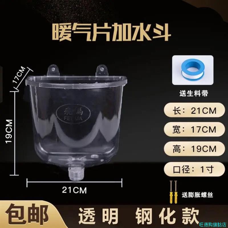 家用锅炉水箱采暖炉膨胀补水箱水槽加水器大漏斗土电暖气片加水*