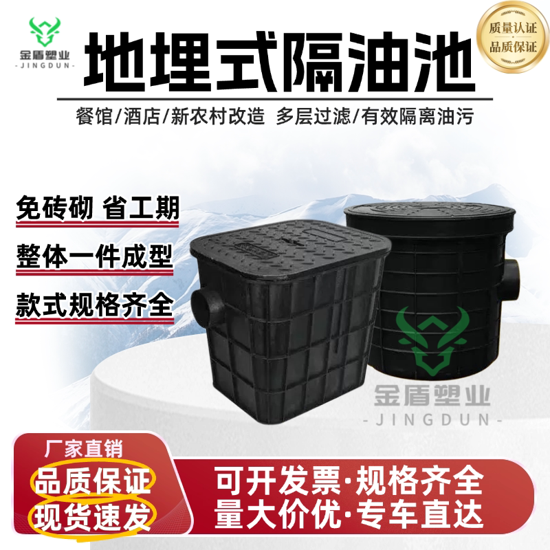 包邮地埋式塑料隔油池油水分离器隔油井厨房餐饮成品隔离井水封井