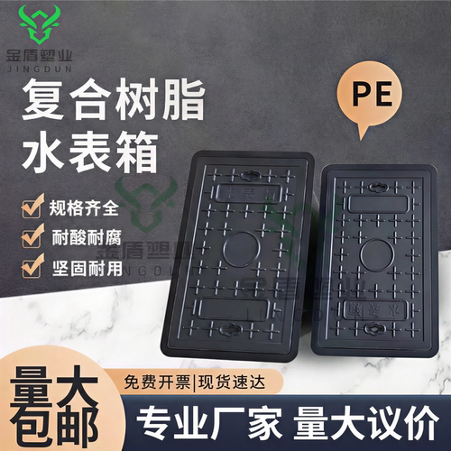 塑料地埋式水表箱PE树脂阀门箱