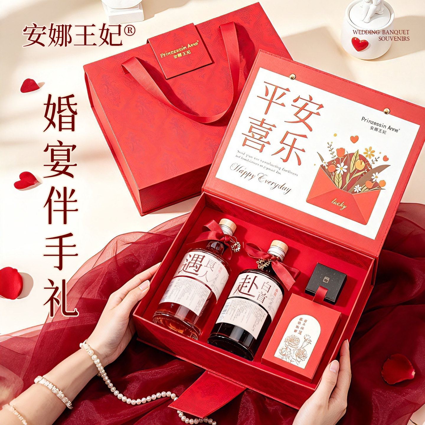 安娜王妃果酒订婚结婚伴手礼图片