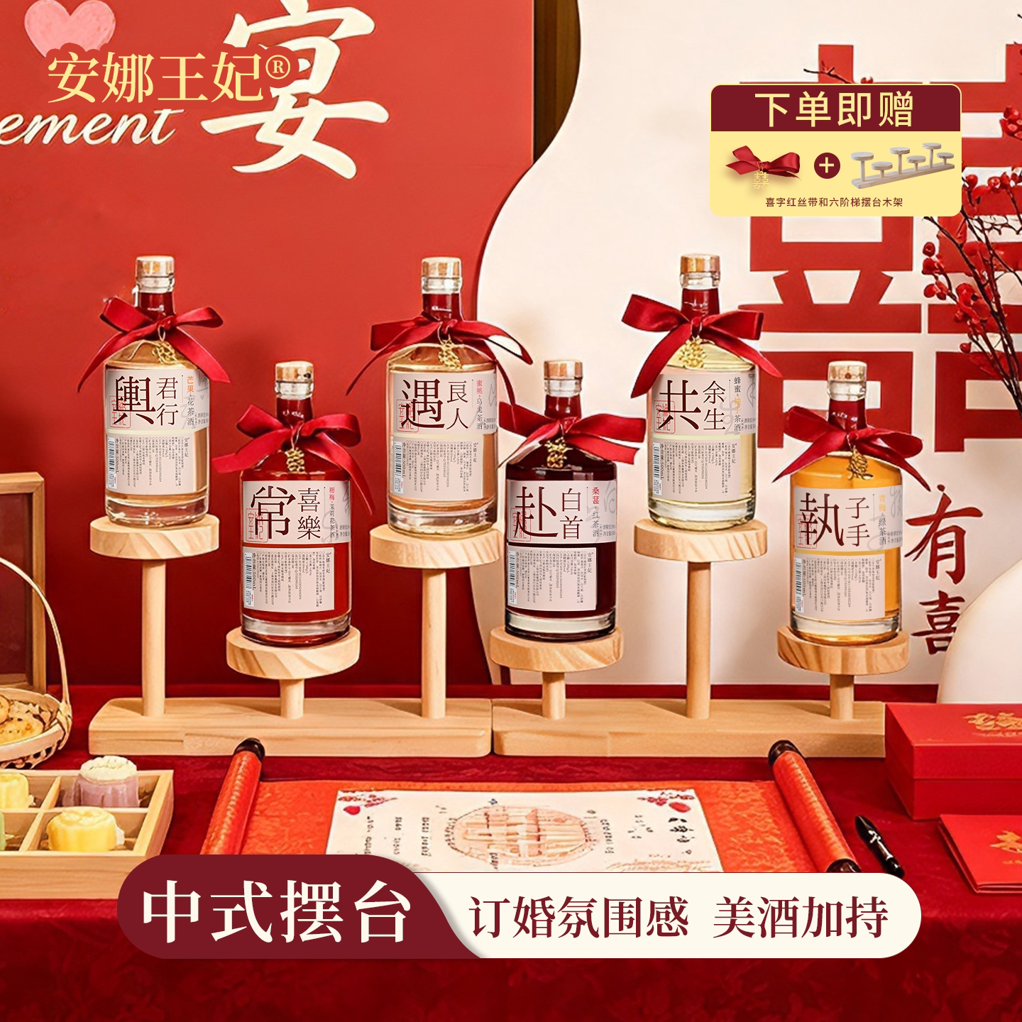 安娜王妃订婚结婚喜酒图片