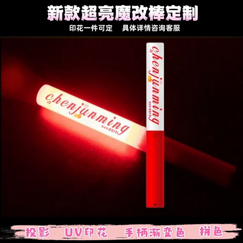 陈浚铭粉丝灯牌超薄超亮快速发货