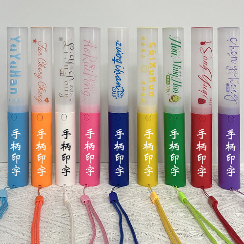 魔改棒定制(多色发光+渐变手柄)