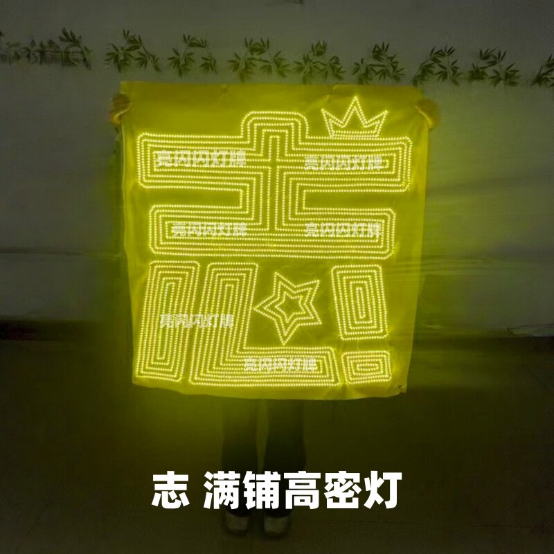 朱志鑫演唱会粉丝应援道具遮光布发光头箍胸牌手灯软灯牌定制l