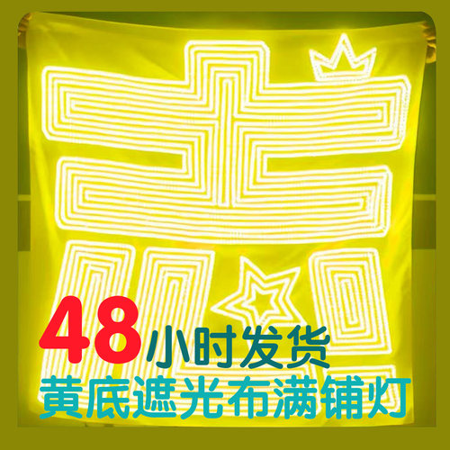 朱志鑫应援灯牌定制粉丝灯牌周边