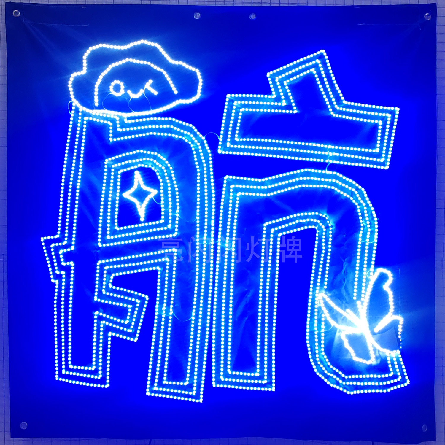 左航灯牌演唱会应援物COB胸牌图片