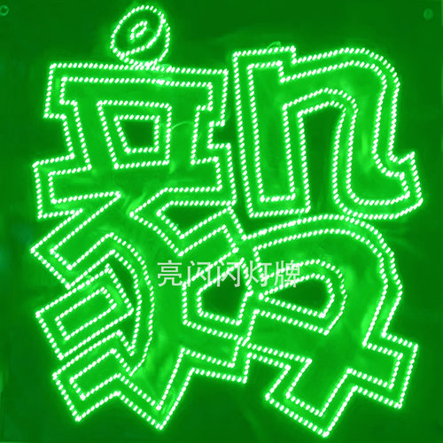成毅应援灯牌魔改棒COB胸牌挂件