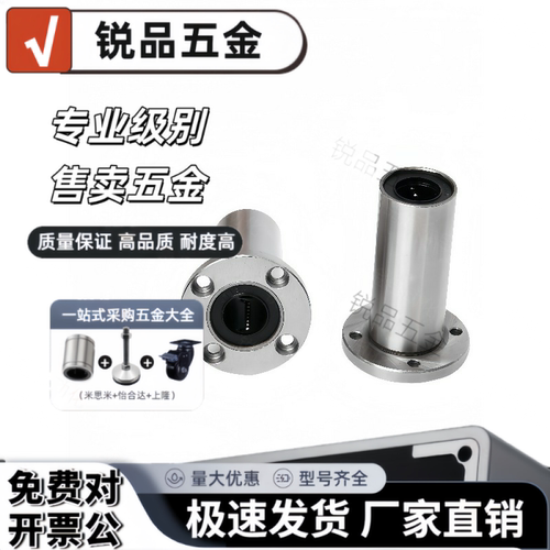 直线40轴承E-LBFZ6 8 LBFM10 LBF12 LMF13 LMFL16 20 25UU 30LUU
