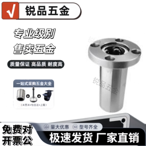 LHFRWF3 4 5 6 8 10 12 13 16 20 25 30/G H L钢保圆法兰直线轴承