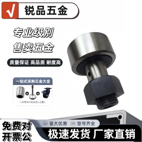 米思mi尺寸凸轮轴承随动器 CFFR5 6 8 10 12-13 16 19 22 26