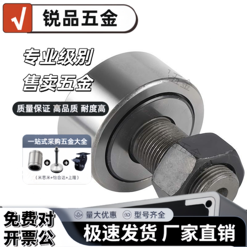热销经济型C-CUAG3-10凸轮随动器I4-12 5-13 6-16 精密滚轮轴承