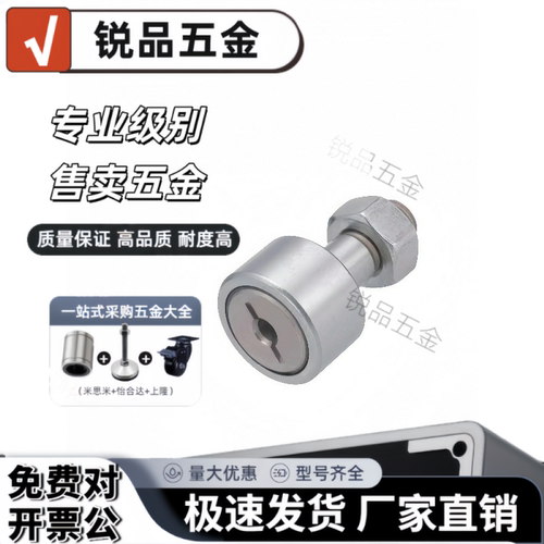C-CFR10-22 10-26 12-30 12-32 凸轮轴承随动器 内六角螺栓型