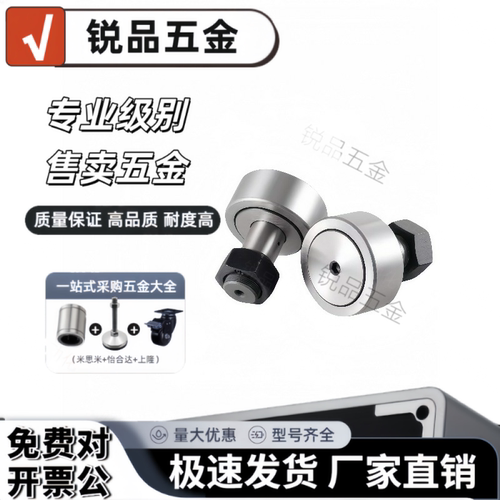 凸轮轴承随动器 C-CFFR5-13 6-16  8-19 10-22 10-26 12-30 12-32