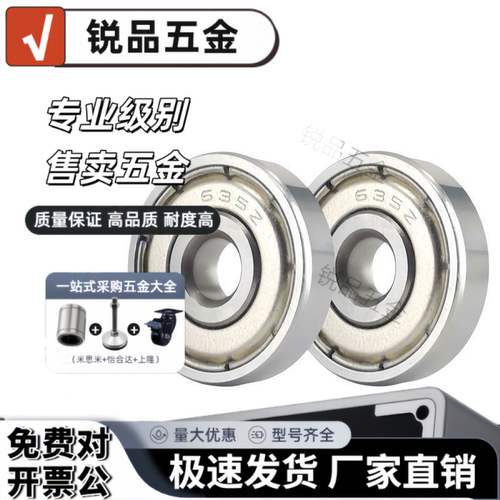 深沟球BAF633 634 635 636 637 638ZZ-SUS轴承带盖
