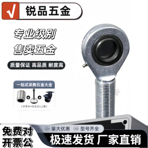 BND51-SA40ES-SA45ES-SA50ES-SA60ES-SA70ES-L杆端关节轴承反牙型