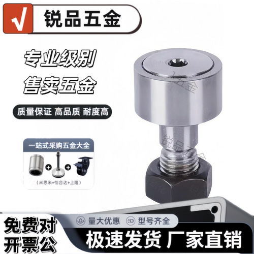 凸轮轴承随动器BPH01/02/21/22-d12-d12A-d16-d18-d20-d24pp