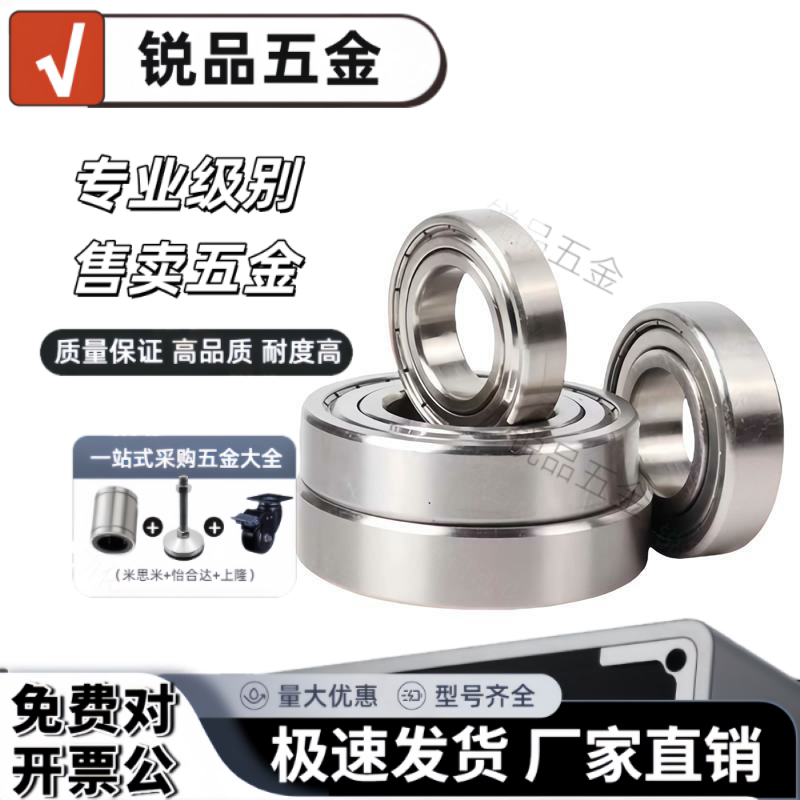不锈钢轴承S6200 6201 6202 6204 6205 6206深沟球轴承SUS304 440