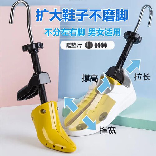 塑料鞋撑鞋楦扩鞋器左右脚通用