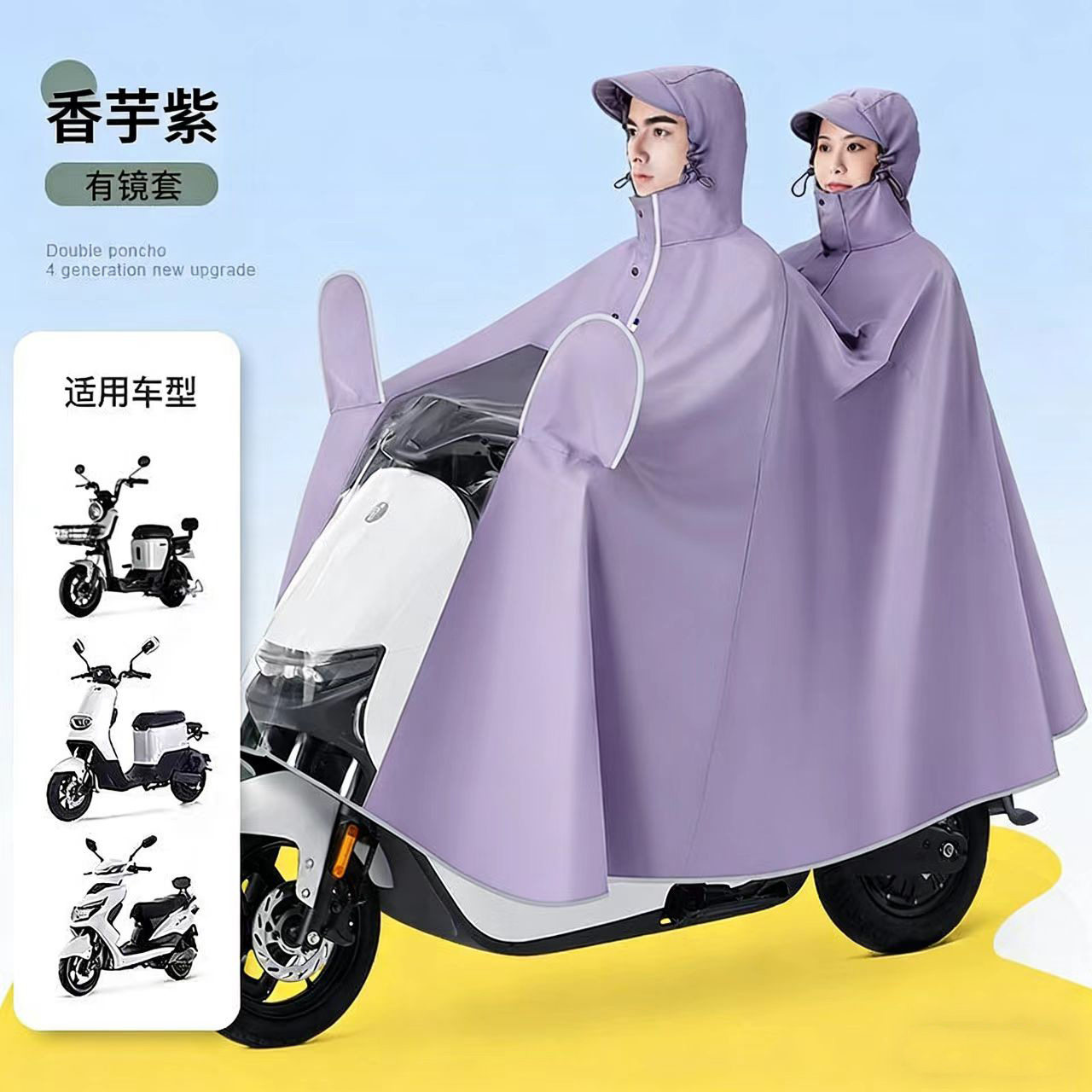 2026新款电动车雨披加厚加大