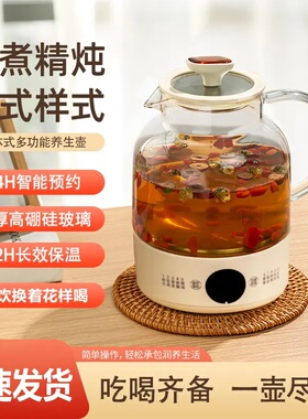 多功能高硼硅玻璃养生壶煮茶蒸蛋
