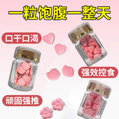 正品 微商同款 糖果控制食欲抑制剂增加饱腹感不饿管嘴瘦身无视抗体