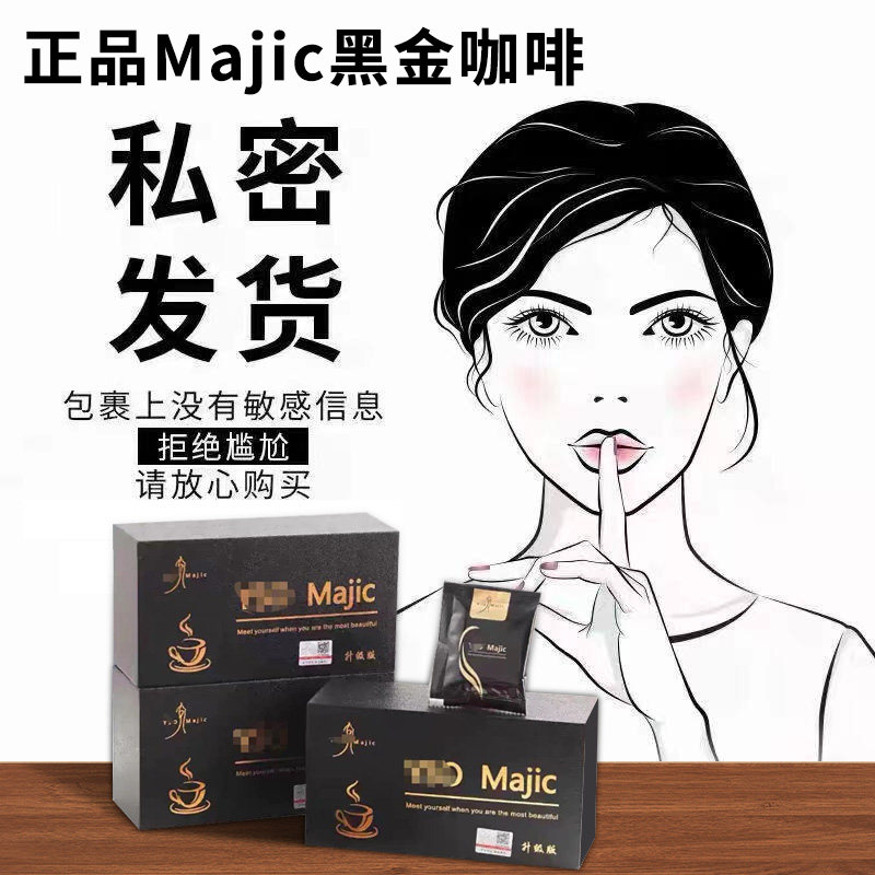 升级版顽固型黑金yso奶咖加强版咖啡味奶茶味微商小红书同款正品图片